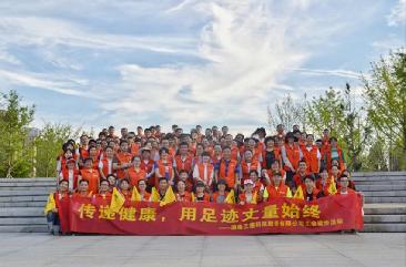 傳遞健康，用足跡丈量始終 ——三德科技徒步活動圓滿落幕