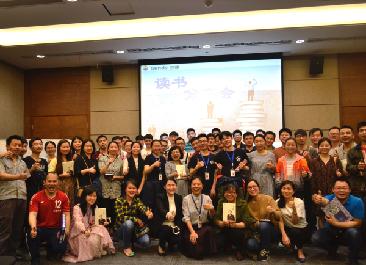 以書為橋，領悟工作之道 ——三德科技第一期讀書分享會 稻盛和夫《干法》