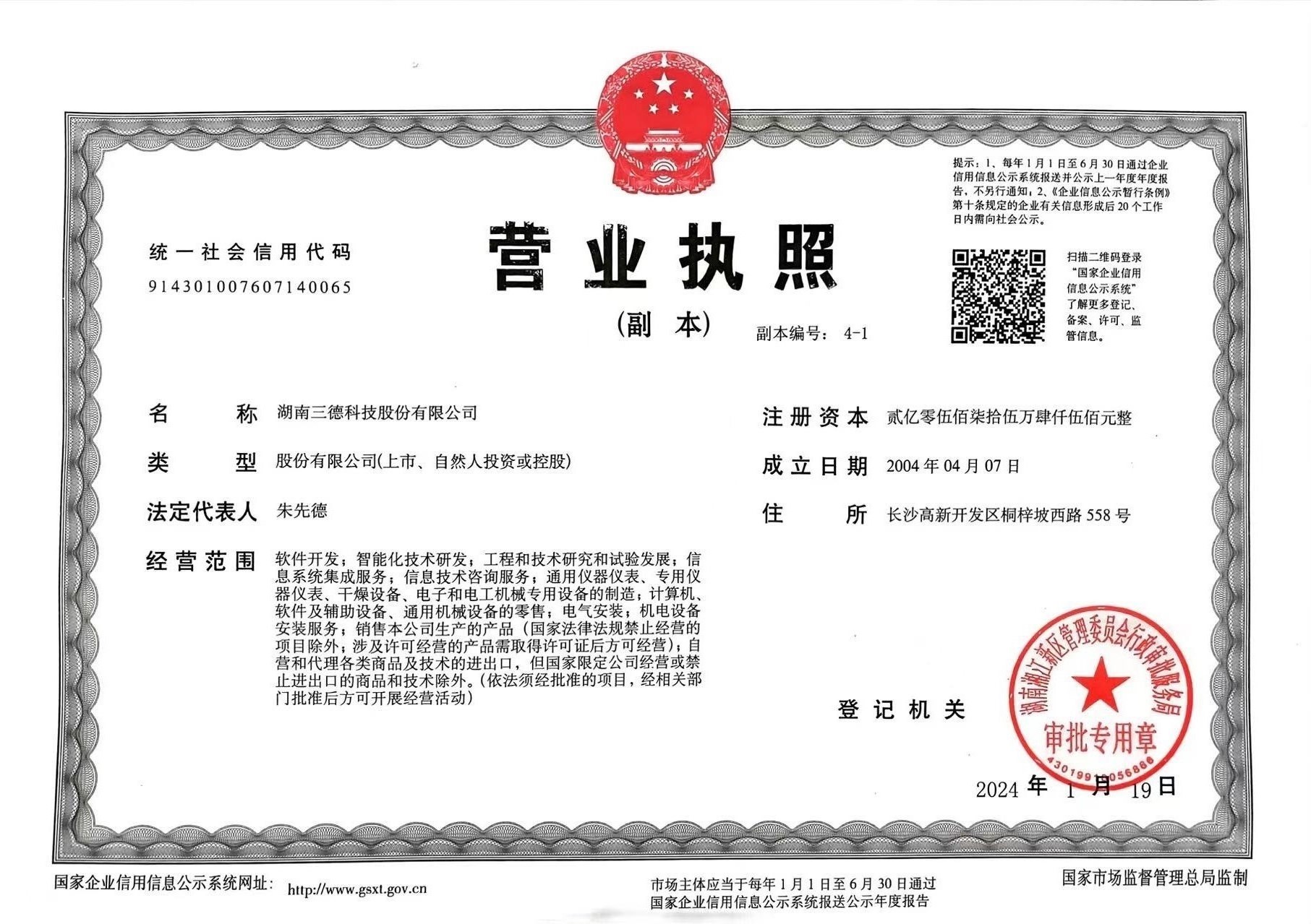 營業執照